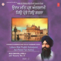 Udam Mat Prabh Antaryami Jo Prere To Karna - Live Recording On 11.10.07 At Gurudwara Maji Sahib Darbar Sahib Amritsar - 2