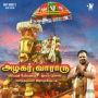 Azhagar Vaaraaru