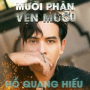 Mười Phân Vẹn Mười