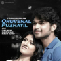 Oruvenal Puzhayil (Lofi)
