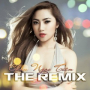 Chỉ Riêng Mình Ta (Remix)