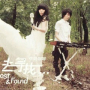 去尋找/ Lost & Found