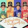 Bống Bống Bang Bang (Tấm Cám Chuyện Chưa Kể OST)